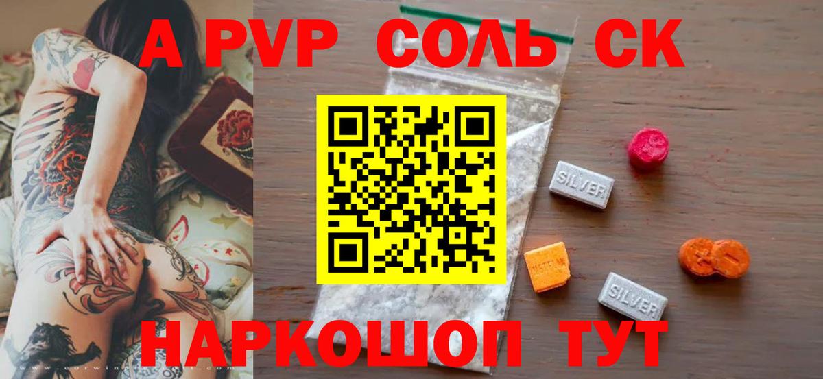 А ПВП СК Пенза