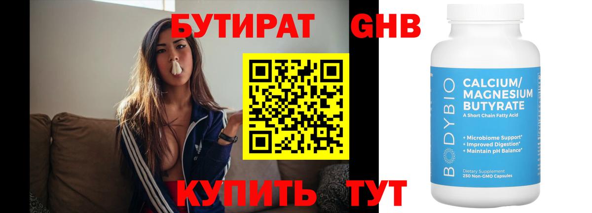 Пенза  Бутират буратино  Вход с VPN 