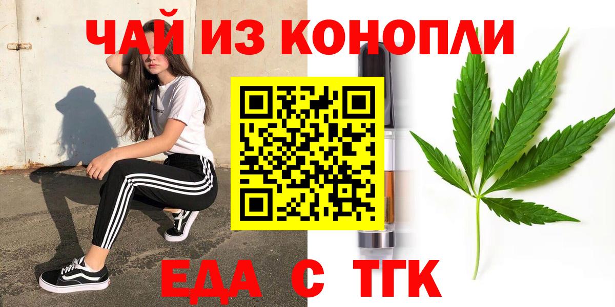Пенза  Печенье с ТГК марихуана  Вход с VPN 
