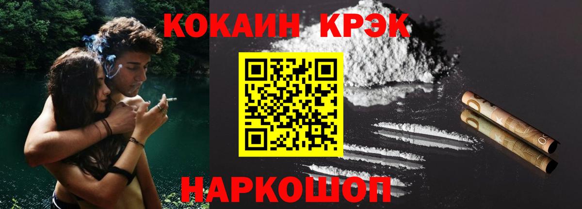 COCAIN Колумбийский Пенза