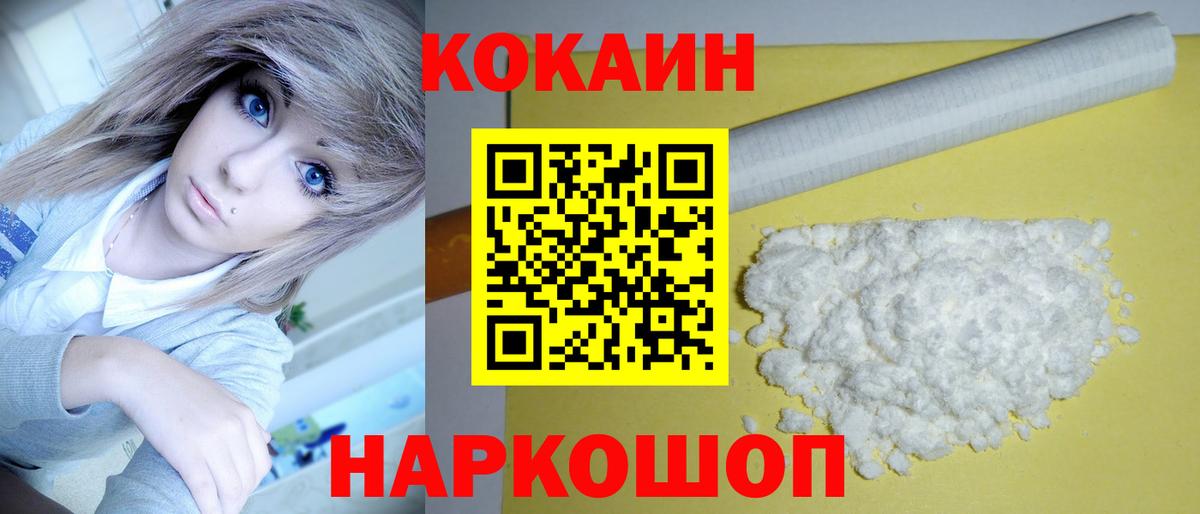 COCAIN Боливия  КОКАИН Колумбийский  Вход с VPN  Пенза 