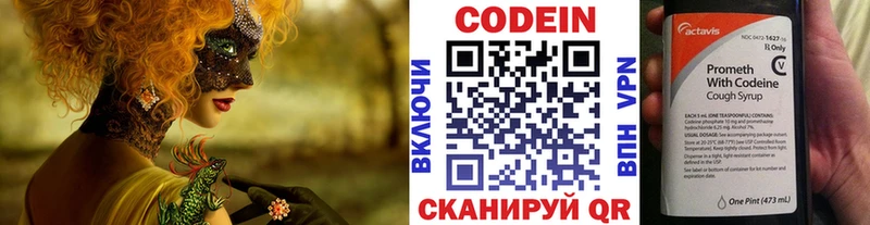 Codein Purple Drank Пенза