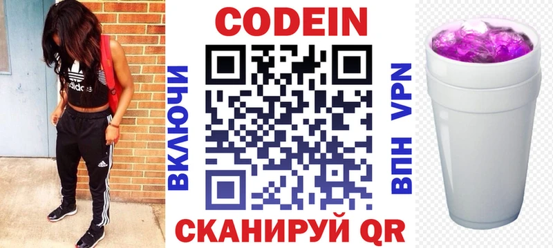 где купить   Пенза  мега онион  Кодеиновый сироп Lean напиток Lean (лин) 