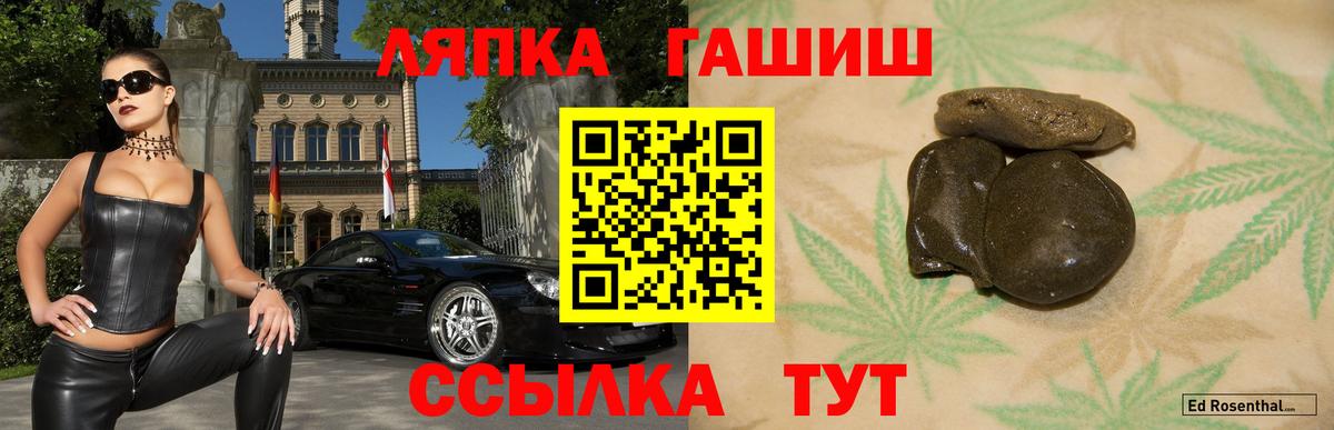 ГАШ гашик Пенза