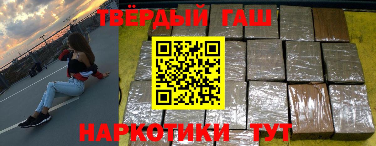 Пенза  ГАШ хэш  Вход с VPN 