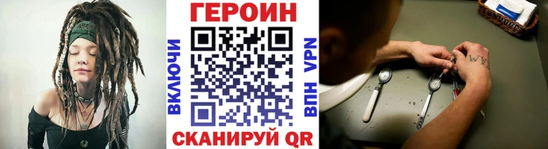 Героин Heroin  Пенза 