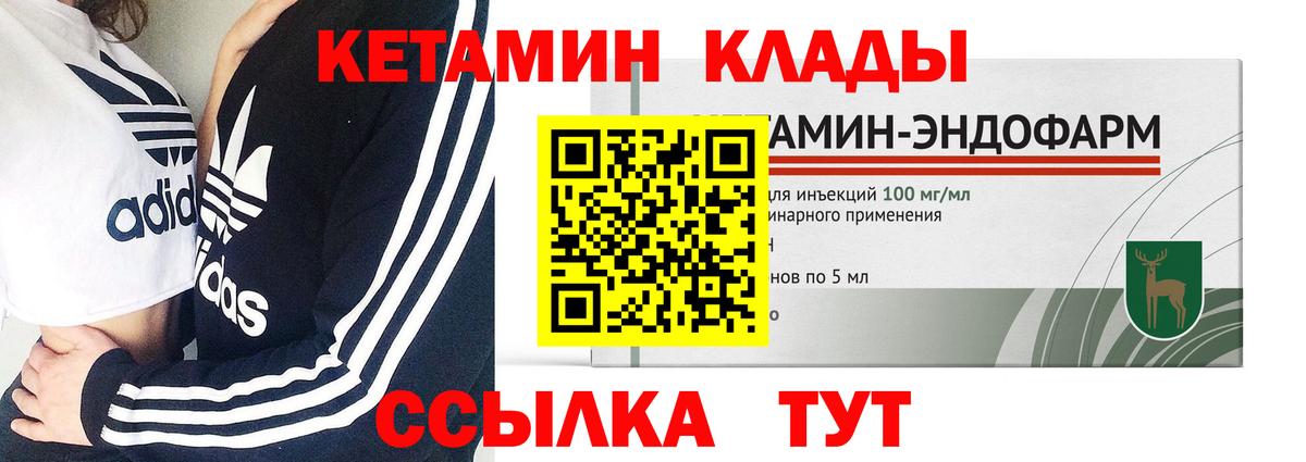 КЕТАМИН VHQ  Вход с VPN  Пенза  КЕТАМИН ketamine 