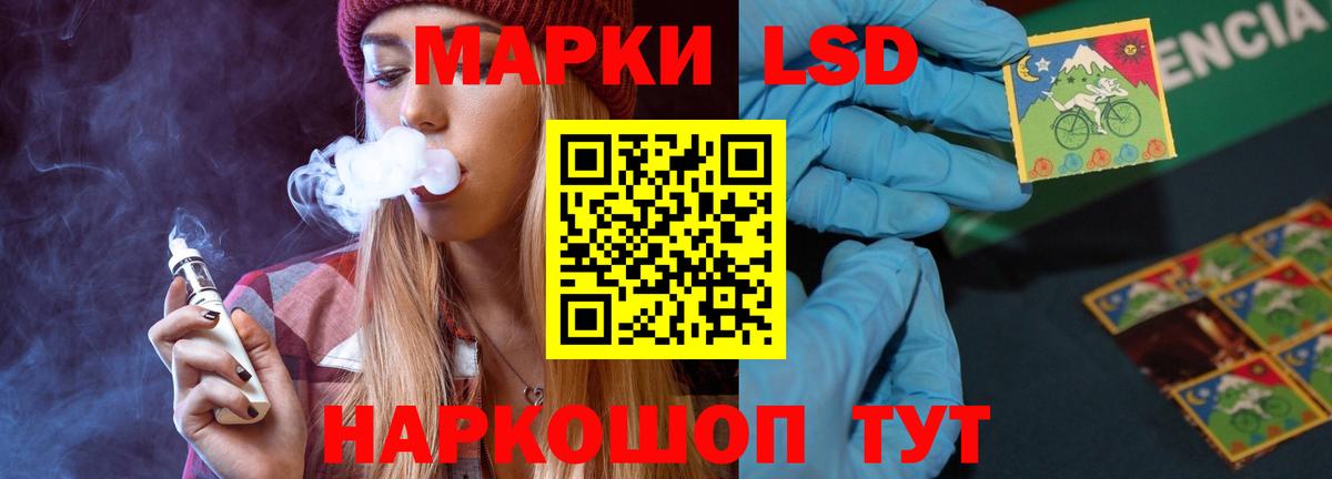 LSD-25 экстази кислота Пенза