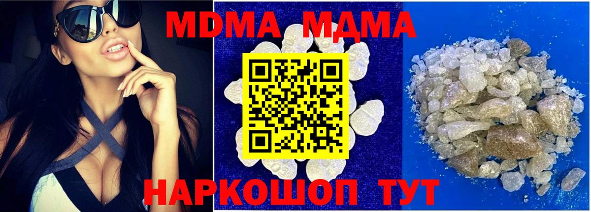 MDMA кристаллы  МДМА  МДМА crystal  Пенза  Вход с VPN 