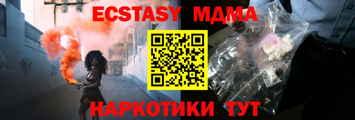 MDMA crystal Пенза