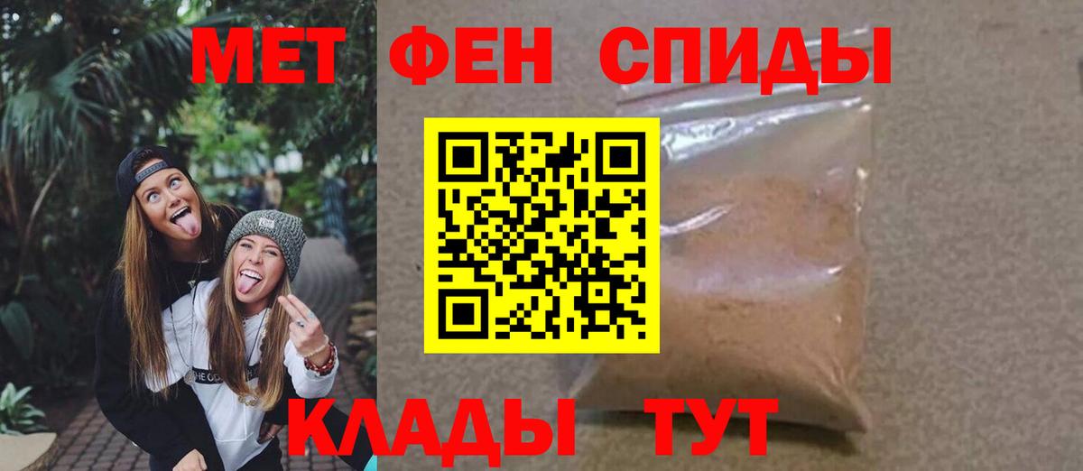 МЕТАМФЕТАМИН  Первитин Декстрометамфетамин 99.9%  Вход с VPN  Первитин Декстрометамфетамин 99.9%  Пенза 