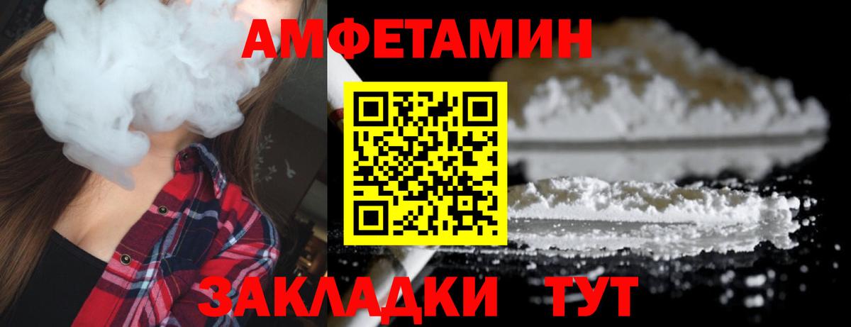 Метамфетамин кристалл Пенза