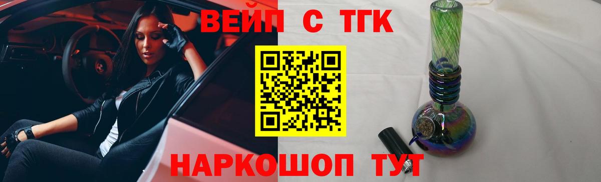 Пенза  Дистиллят ТГК вейп с тгк  Вход с VPN 
